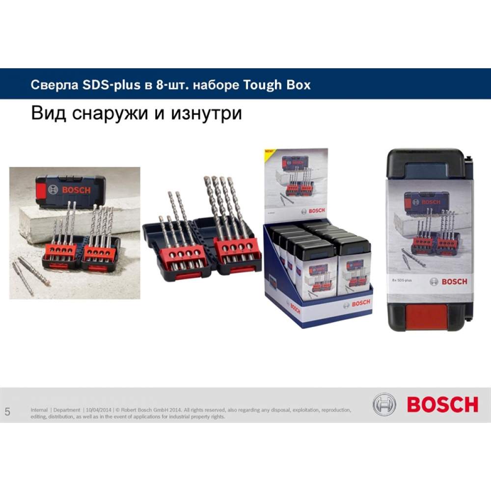 Сверло SDS-Plus BOSCH Набор сверл-буров SDS Plus-3 5/6х110мм, 6/6/8/8/10/10х160мм