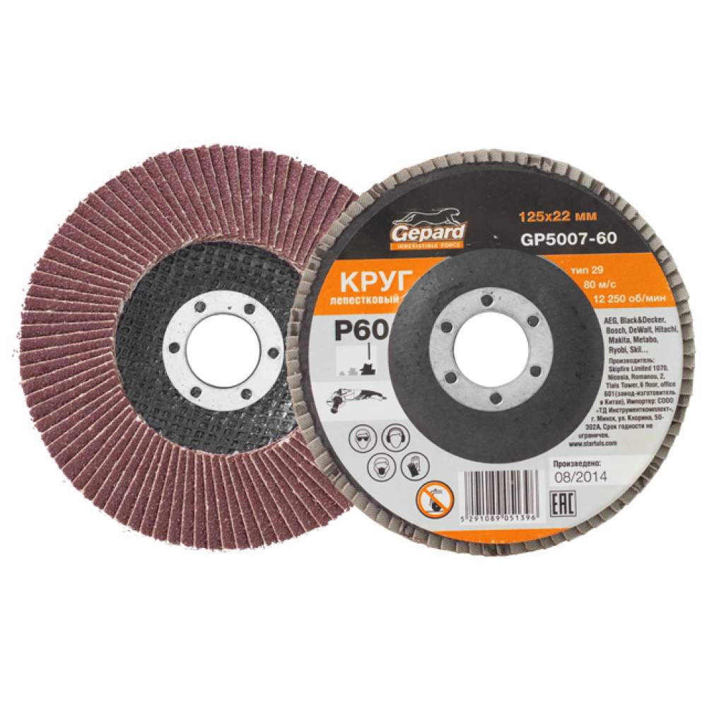 Круг лепестковый 125х22мм P80 GEPARD (GP5007-80)