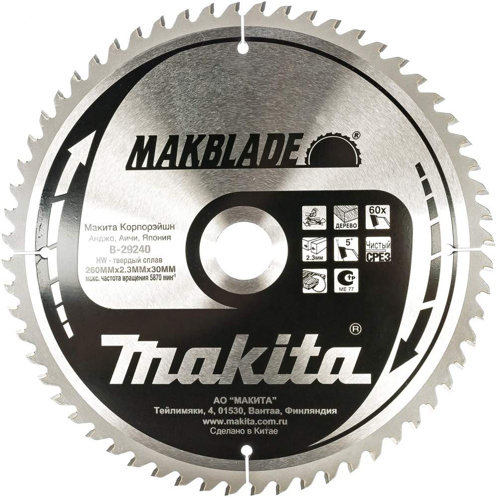 Пильный диск MAKITA 260x30/15,88x2,3x60T дер. /RU/Россия