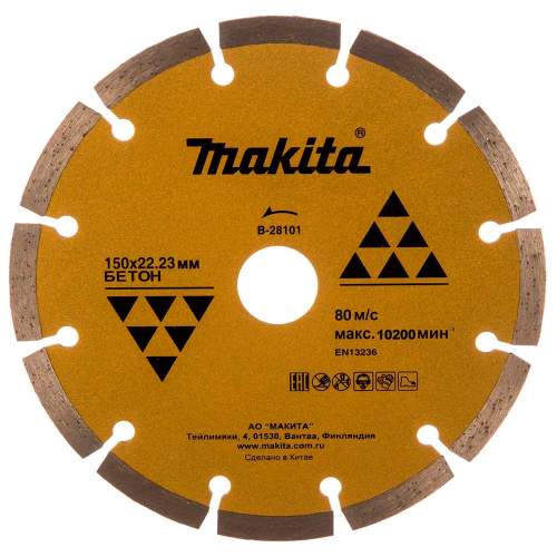 MAKITA Алмазный диск сегментированный по бетону 150x22,23