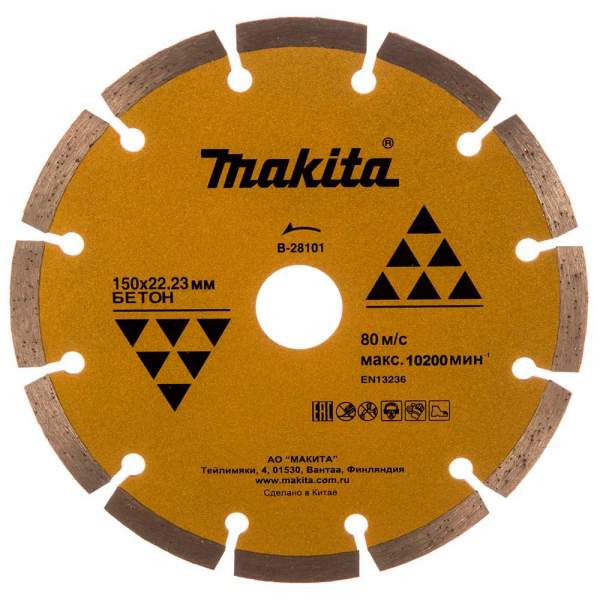 MAKITA Алмазный диск сегментированный по бетону 150x22,23