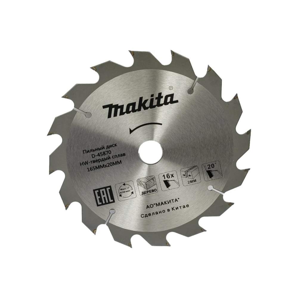 Пильный диск MAKITA 165x2.0x20 16T Standart Wood