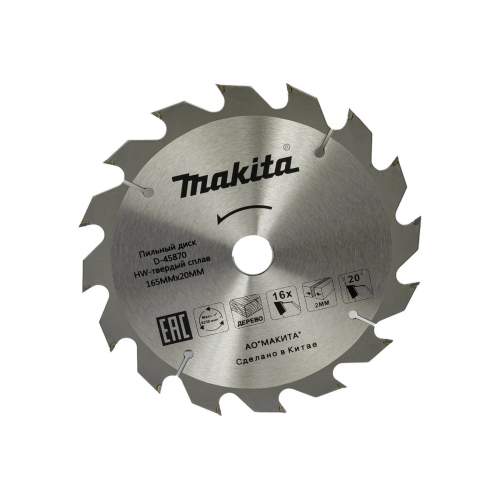 Пильный диск MAKITA 165x2.0x20 16T Standart Wood