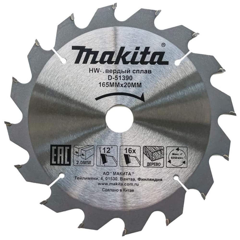 MAKITA Пильный диск для дерева, 165x20x3.2x16T