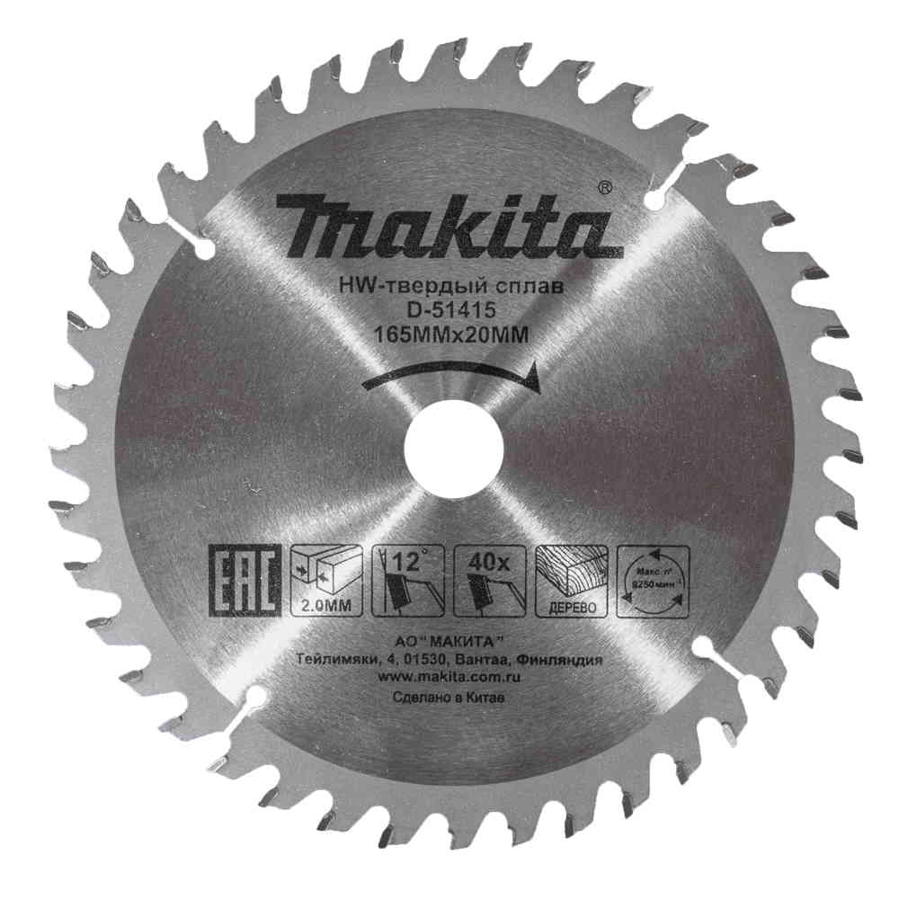 MAKITA Пильный диск для дерева, 165x20x3.2x40T