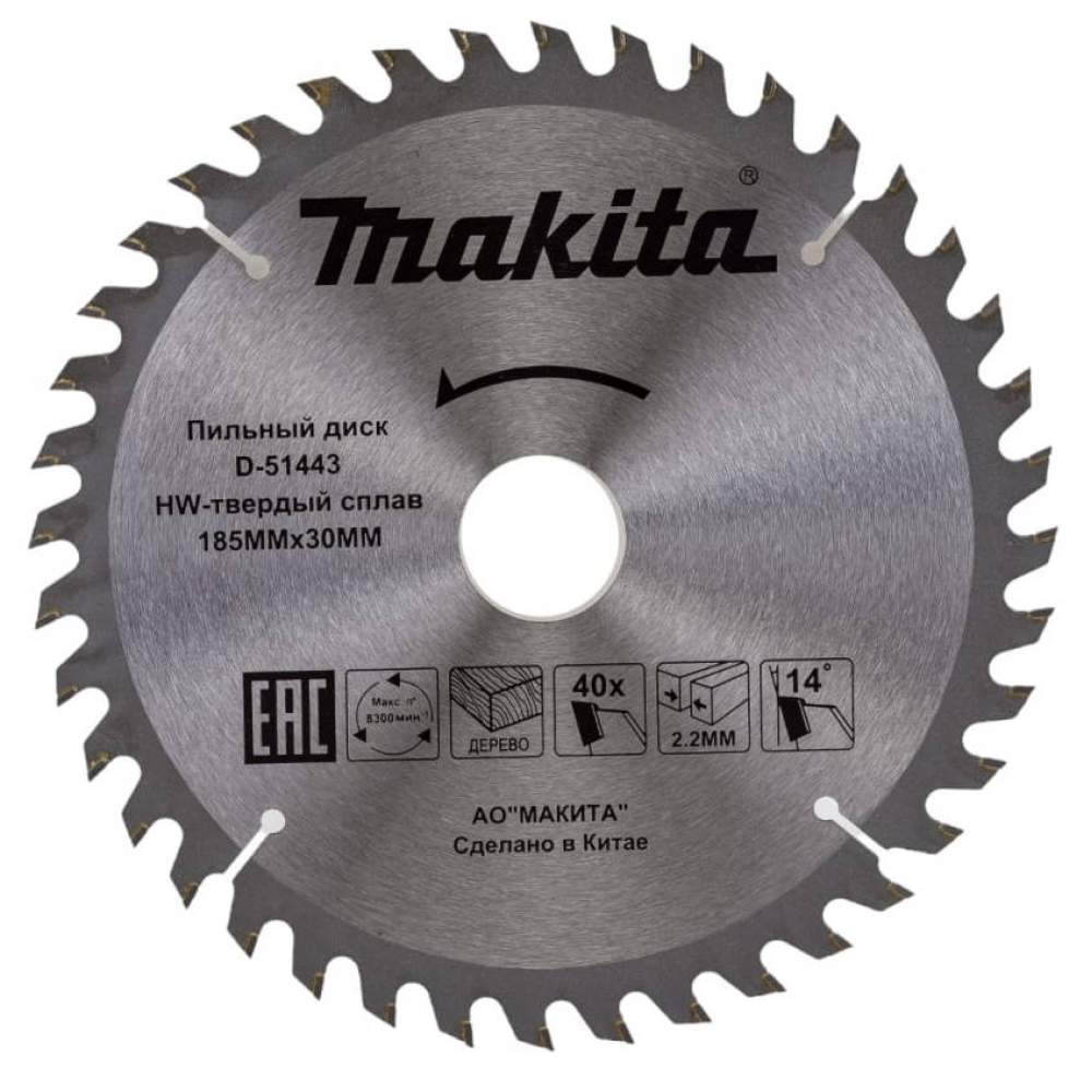 MAKITA Пильный диск для дерева, 185x30/20x3.2x40T