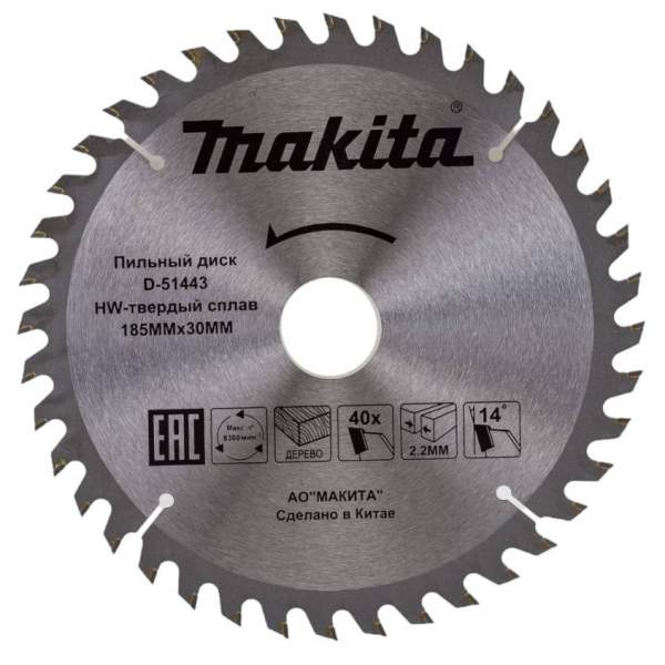 MAKITA Пильный диск для дерева, 185x30/20x3.2x40T