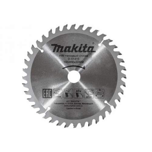 Пильный диск MAKITA 190x30x1,3х40T  для дерева D-64973