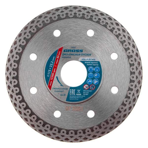 Алмазный диск GROSS ф115х22,2мм, тонкий, сплошной (Jaguar), мокрое резание// Gross