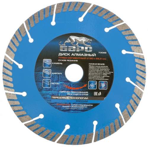 Алмазный диск БАРС Турбо-сегментный ф180х22,2 мм, сухое резание// Барс