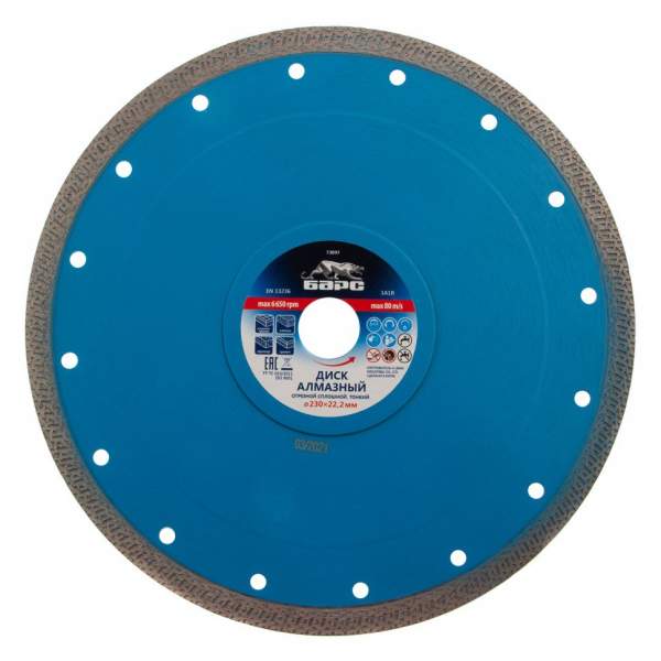 Алмазный диск БАРС Сплошной ф230х22,2 мм, тонкий, сухое/мокрое резание// Барс