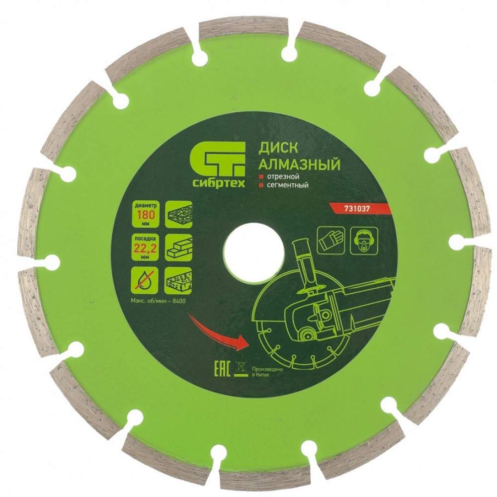 Алмазный диск СИБРТЕХ отрезной сегментный, 180 х 22,2 мм, сухая резка// Сибртех