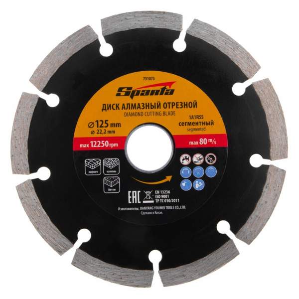 Алмазный диск SPARTA 125-22,2 мм, круг отрезной сегментныйсухая резка// Sparta