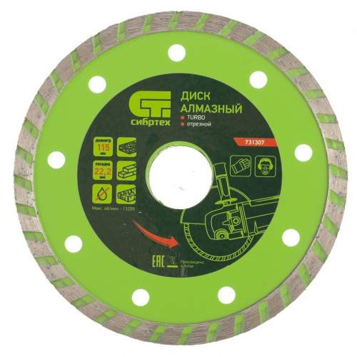 Алмазный диск СИБРТЕХ отрезной Turbo, 115 х 22,2 мм, сухая резка// Сибртех