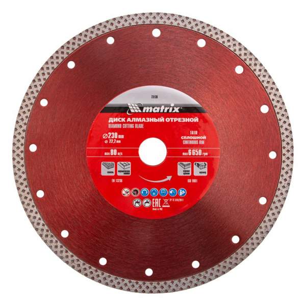 Алмазный диск MATRIX отрезной сплошной, 230 х 22,2 мм, сухое/мокрое резание// Matrix