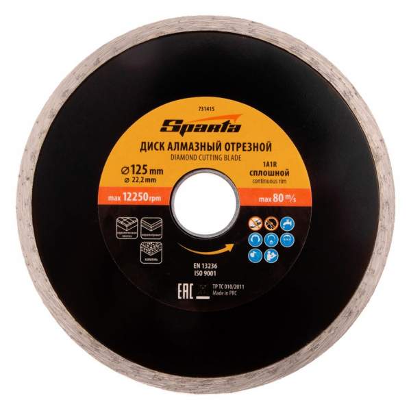 Алмазный диск SPARTA отрезной сплошной, 125 х 22,2 мм, мокрое резание// Sparta