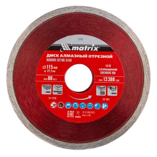 Алмазный диск MATRIX отрезной сплошной, 115 х 22,2 мм, влажная резка// Matrix