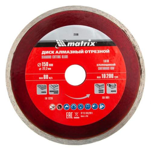 Алмазный диск MATRIX отрезной сплошной, 150 х 22,2 мм, влажная резка// Matrix
