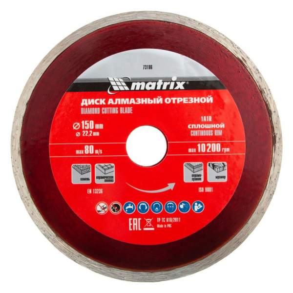 Алмазный диск MATRIX отрезной сплошной, 150 х 22,2 мм, влажная резка// Matrix