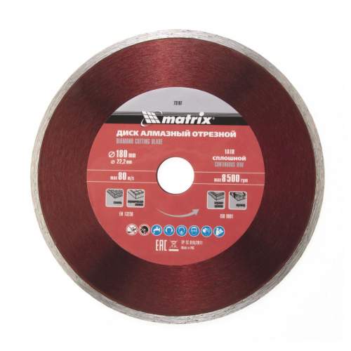 Алмазный диск MATRIX отрезной сплошной, 180 х 22,2 мм, влажная резка// Matrix