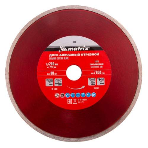 Алмазный диск MATRIX отрезной сплошной, 200 х 22,2 мм, влажная резка// Matrix