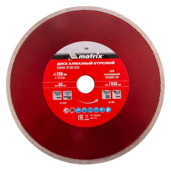 Алмазный диск MATRIX отрезной сплошной, 200 х 22,2 мм, влажная резка// Matrix