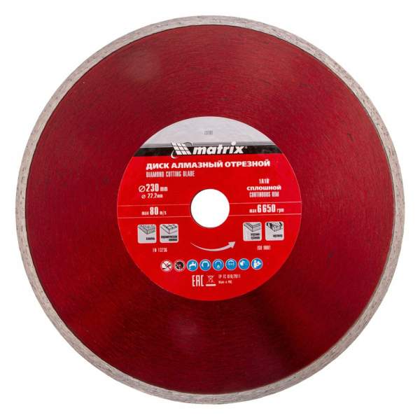 Алмазный диск MATRIX отрезной сплошной, 230 х 22,2 мм, влажная резка// Matrix