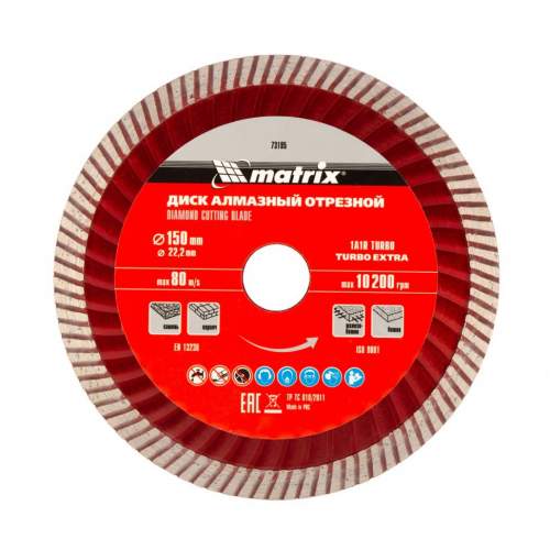 Алмазный диск MATRIX отрезной Turbo Extra, 150 х 22,2 мм, сухая резка// Matrix