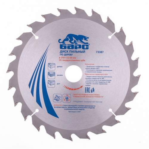 Пильный диск БАРС по дереву ф250 х 32 мм, 24 зуба + кольцо 32/30мм// Барс