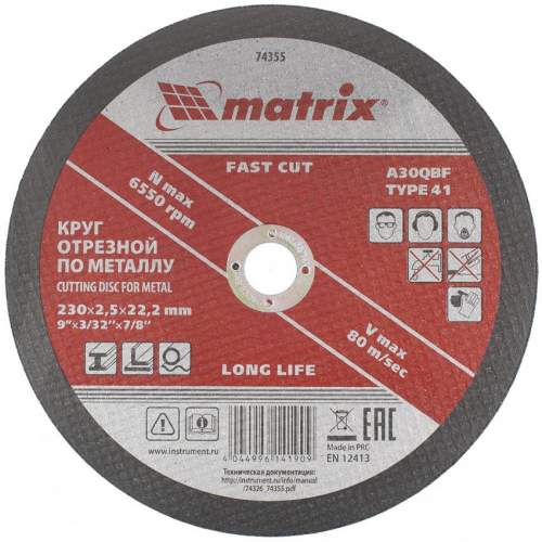 MATRIX Круг отрезной по металлу, 230 х 2,5 х 22,2 мм, A30QBF// Matrix