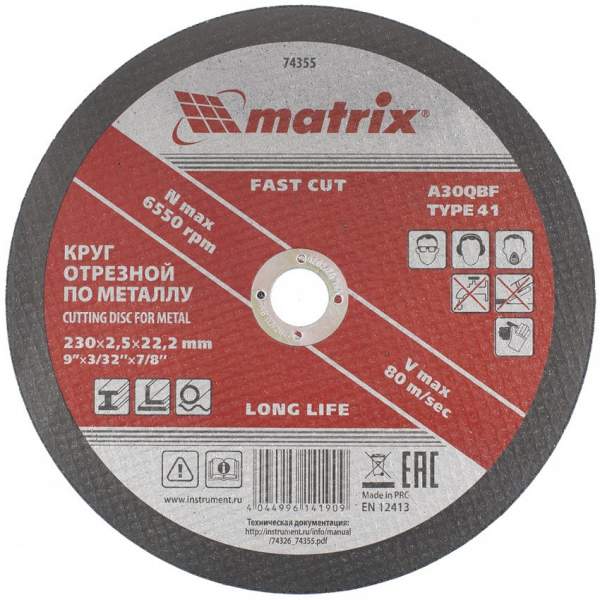Отрезной круг MATRIX по металлу, 230 х 2,5 х 22,2 мм, A30QBF// Matrix