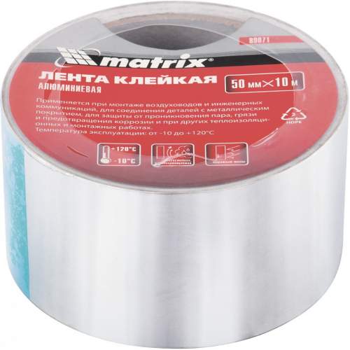 Прочее принадлежности MATRIX Лента клейкая алюминиевая, 50 мм х 10 м// Matrix
