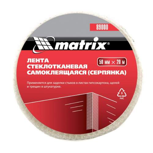Прочее принадлежности MATRIX Серпянка самоклеящаяся, 50 мм х 20м// Matrix