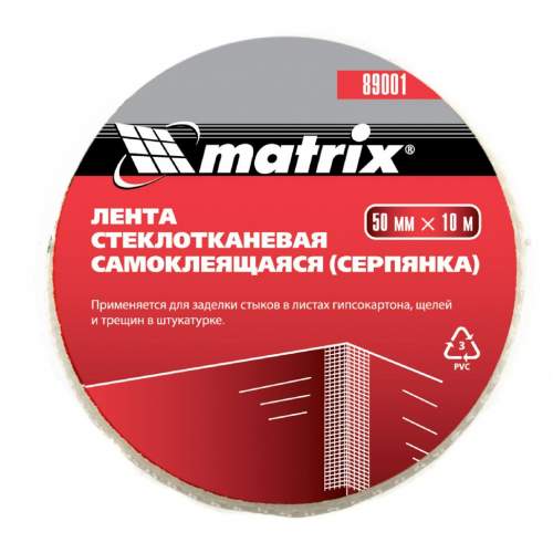 Прочее принадлежности MATRIX Серпянка самоклеящаяся, 50 мм х 10м// Matrix