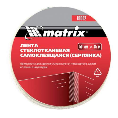 Прочее принадлежности MATRIX Серпянка самоклеящаяся, 50 мм х 45м// Matrix
