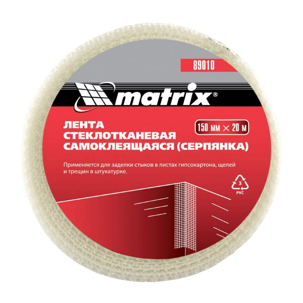 Прочее принадлежности MATRIX Серпянка самоклеящаяся, 150 мм х 20м// Matrix