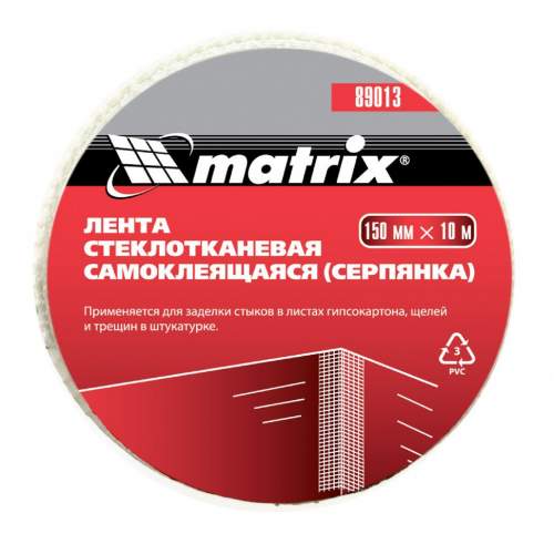 Прочее принадлежности MATRIX Серпянка самоклеящаяся, 150 мм х 10м// Matrix