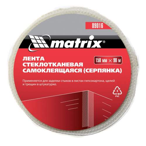 Прочее принадлежности MATRIX Серпянка самоклеящаяся, 150 мм х 90м// Matrix