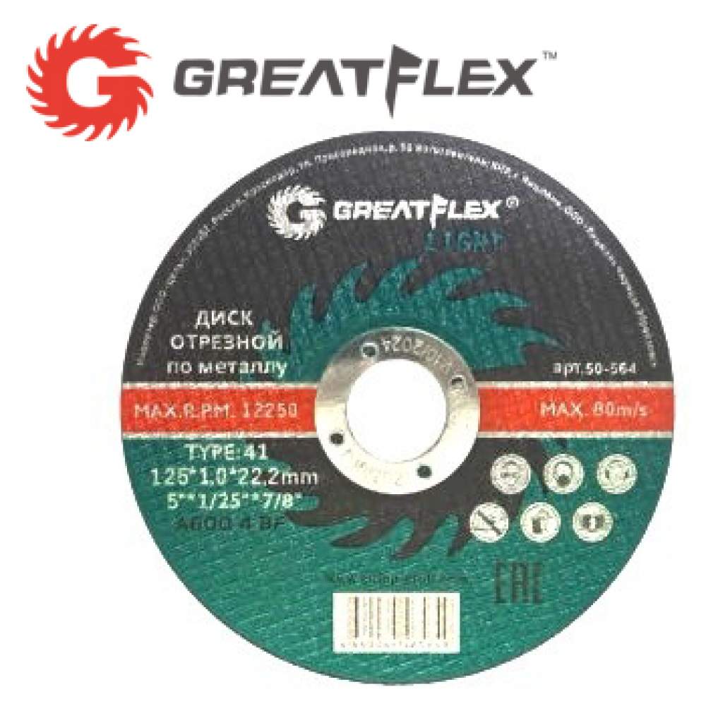 Отрезной круг CUTOP 230х2.0х22мм  по металлу GreatflexLIGHT Т41 аналог (2.608.600.096)