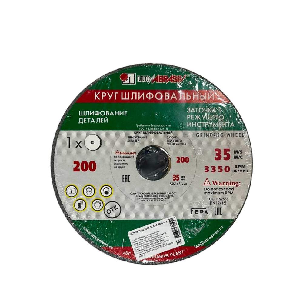 Заточной круг LUGAABRASIV ПП(1) 200х20х32 63C 60 K-L 7 V 35