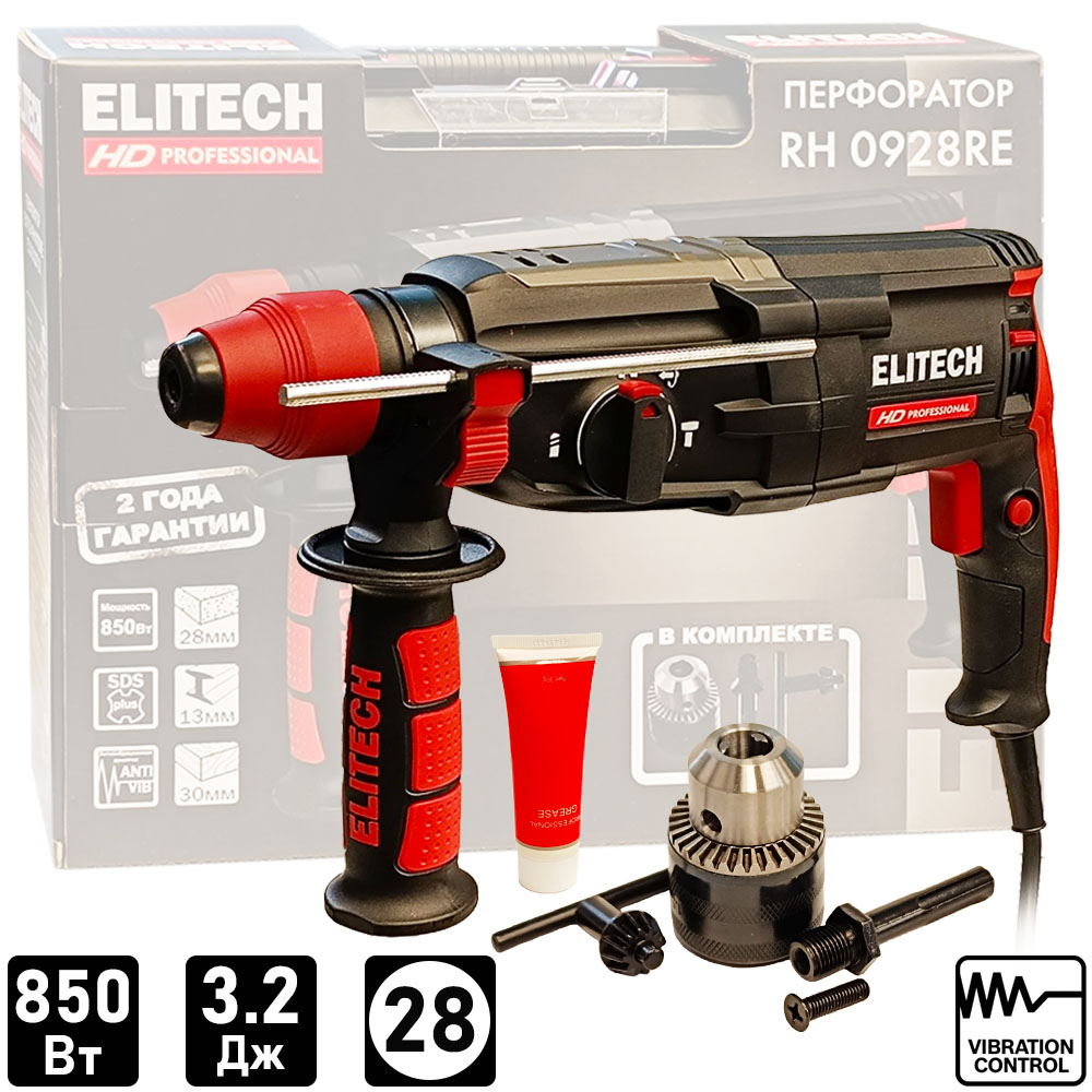 Перфоратор SDS-plus ELITECH HD RH 0928 RE (case) - E2205.027.01