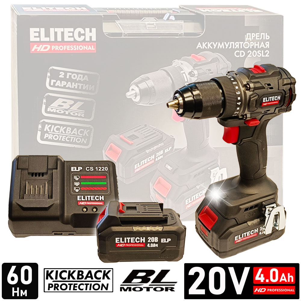 Дрель- шуруповерт аккумуляторный ELITECH HD CD 20SL2 (2*4.0 Ah, case) - E2201.040.02