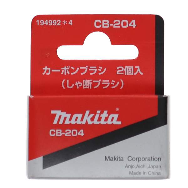 CB-204 [Запасная часть MAKITA]