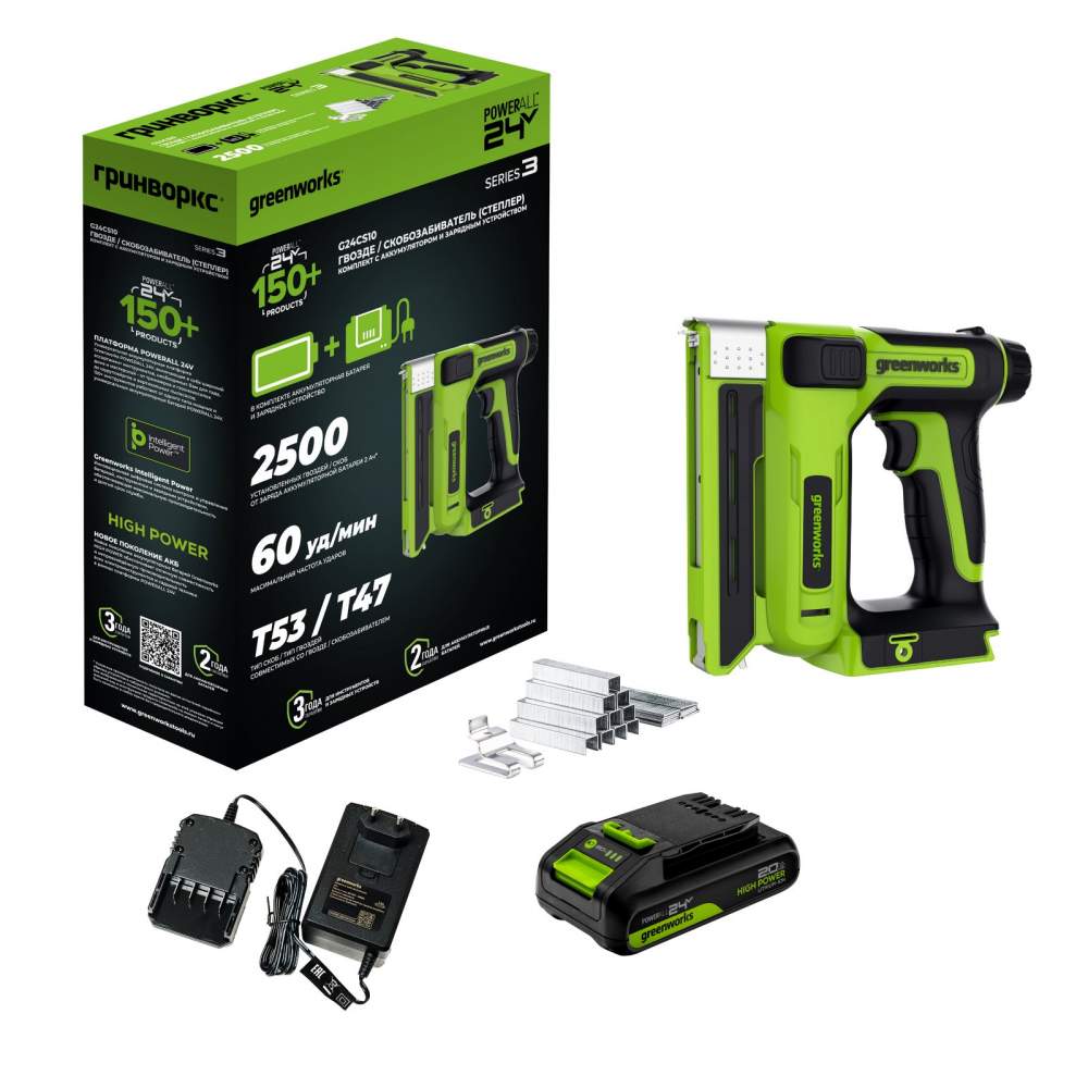 Степлер / гвоздезабиватель Greenworks G24CS10 (24V, 1*2.0 Ah, carton)
