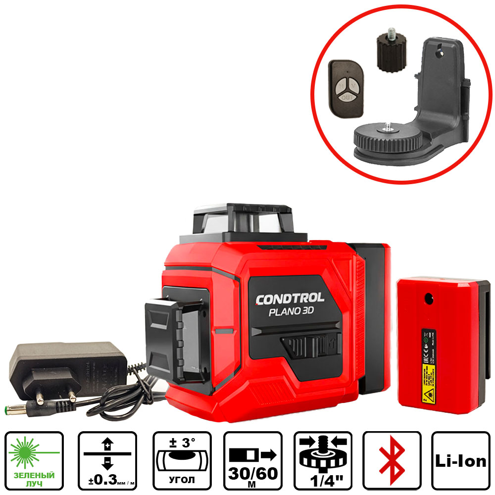 Нивелир лазерный CONDTROL Plano 3D