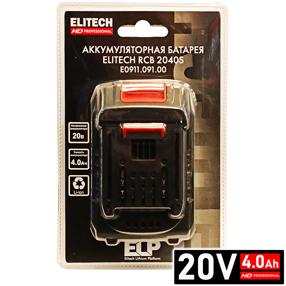 Аккумулятор ELITECH HD RCB 2040S 20V 4.0 Ah - E0911.091.00