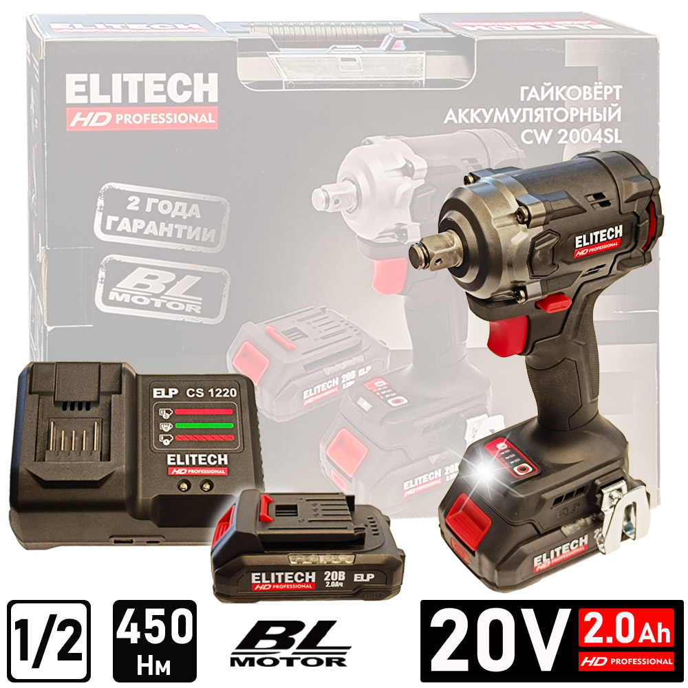 Гайковерт ELITECH HD CW 2004SL (2*2.0Ah, case) - E2201.056.01