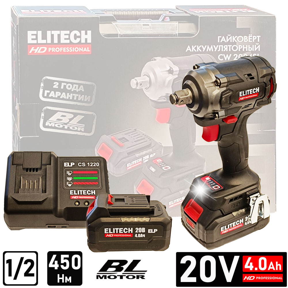 Гайковерт ELITECH HD CW 2004SL (2*4.0Ah, case) - E2201.056.02
