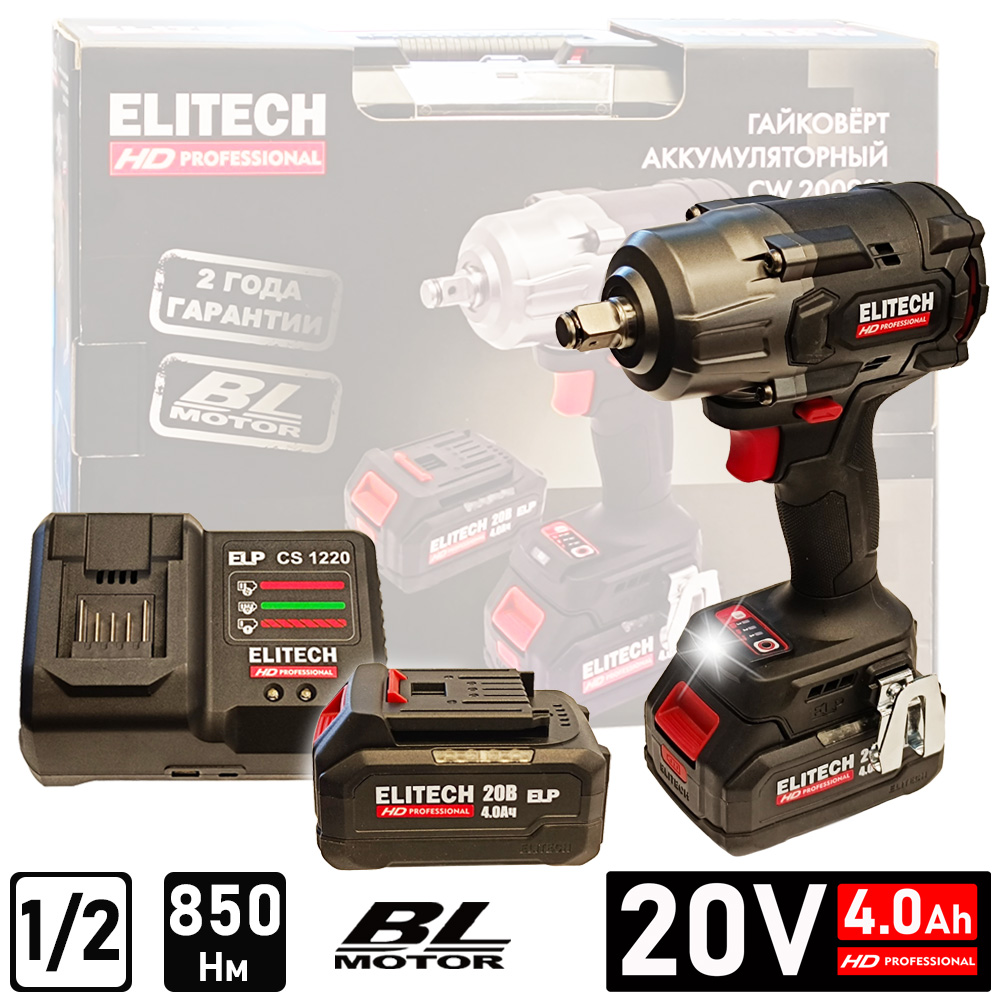Гайковерт ELITECH HD CW 2009SL (2*4.0Ah, case) - E2201.059.02