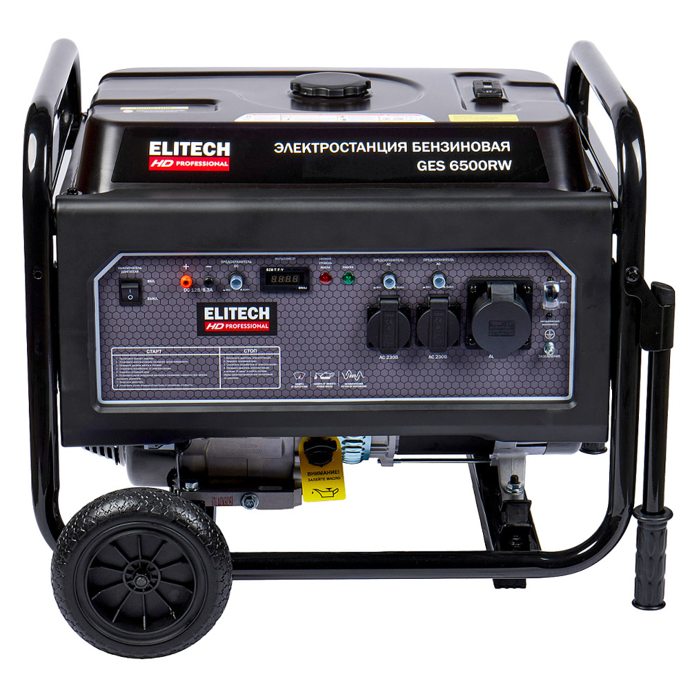 Генератор электричества ELITECH HD GES 6500RW (220 В / 5,5 кВт, carton)